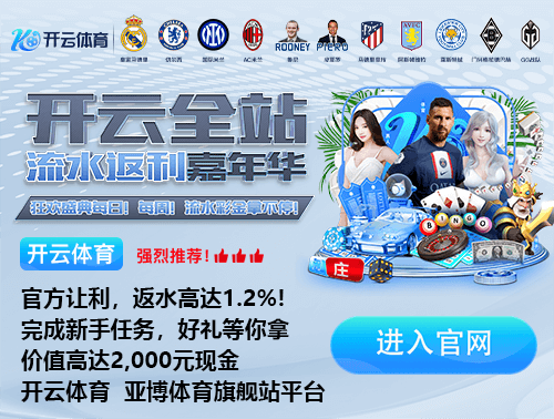 云开·全站app官方下载桌面版客户端