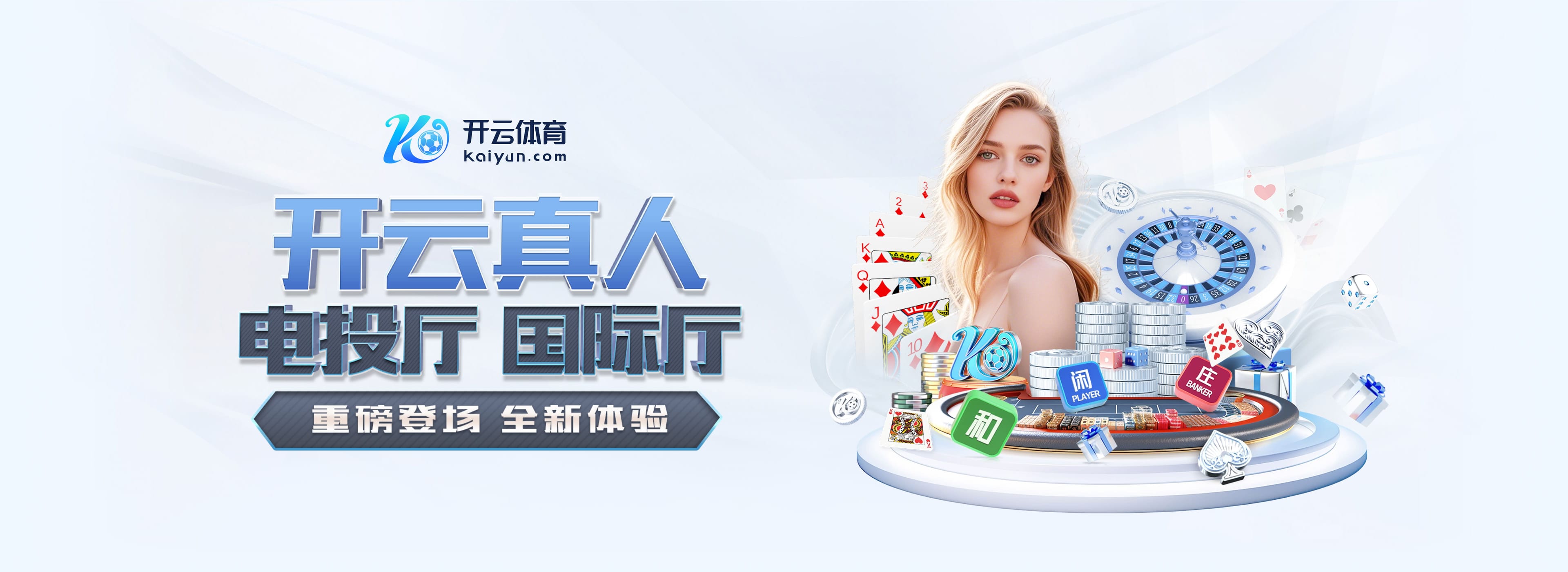 云开·全站app官方下载苹果电脑版