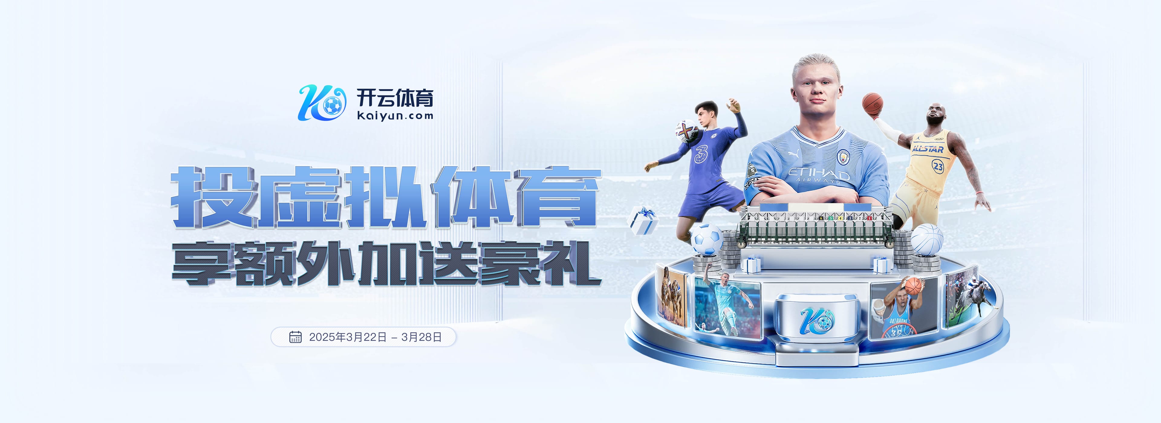 云开·全站app官方下载豪华版